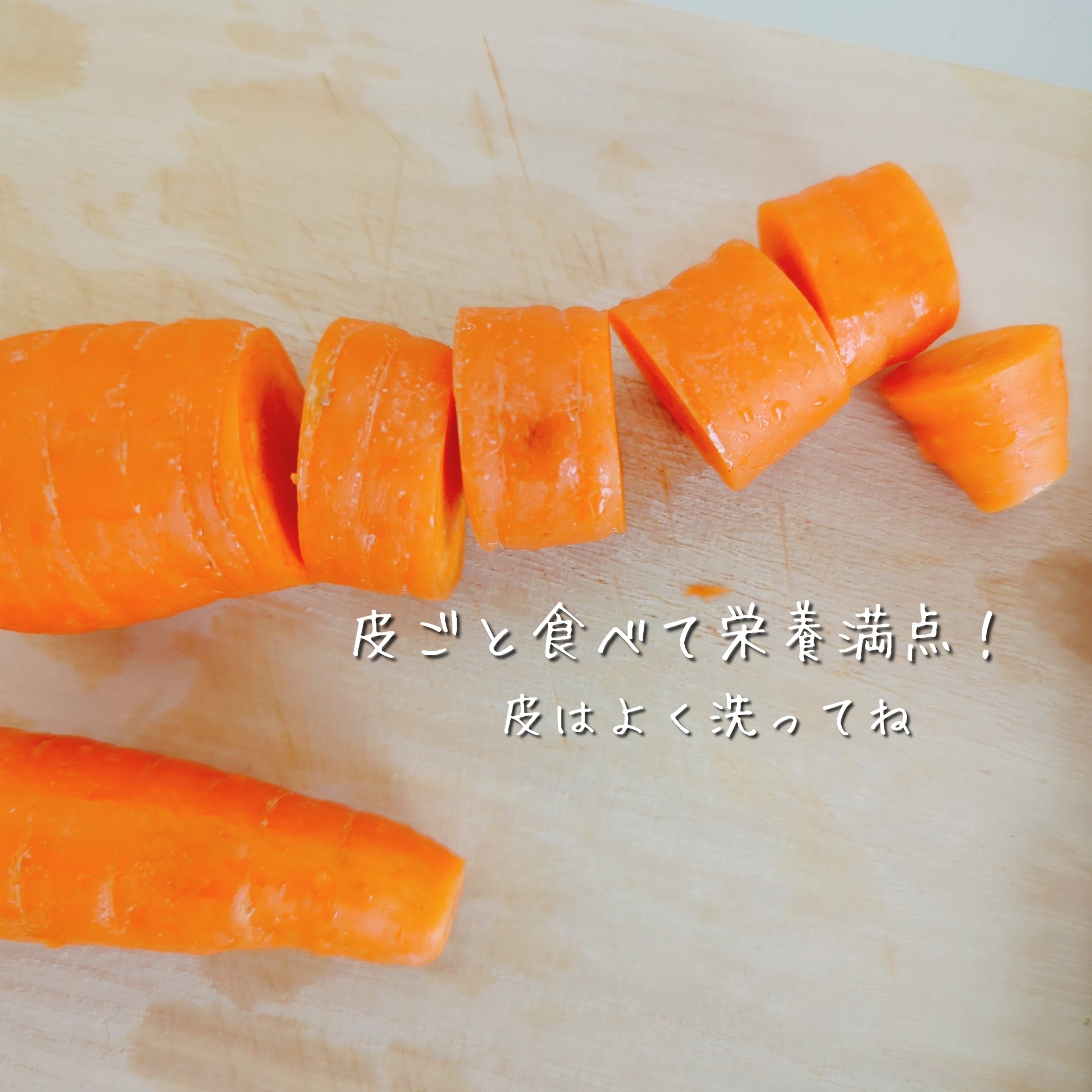 夏の疲れた体と肌に!皮ごと☆まるごとにんじんトマトポタージュ 作り方2