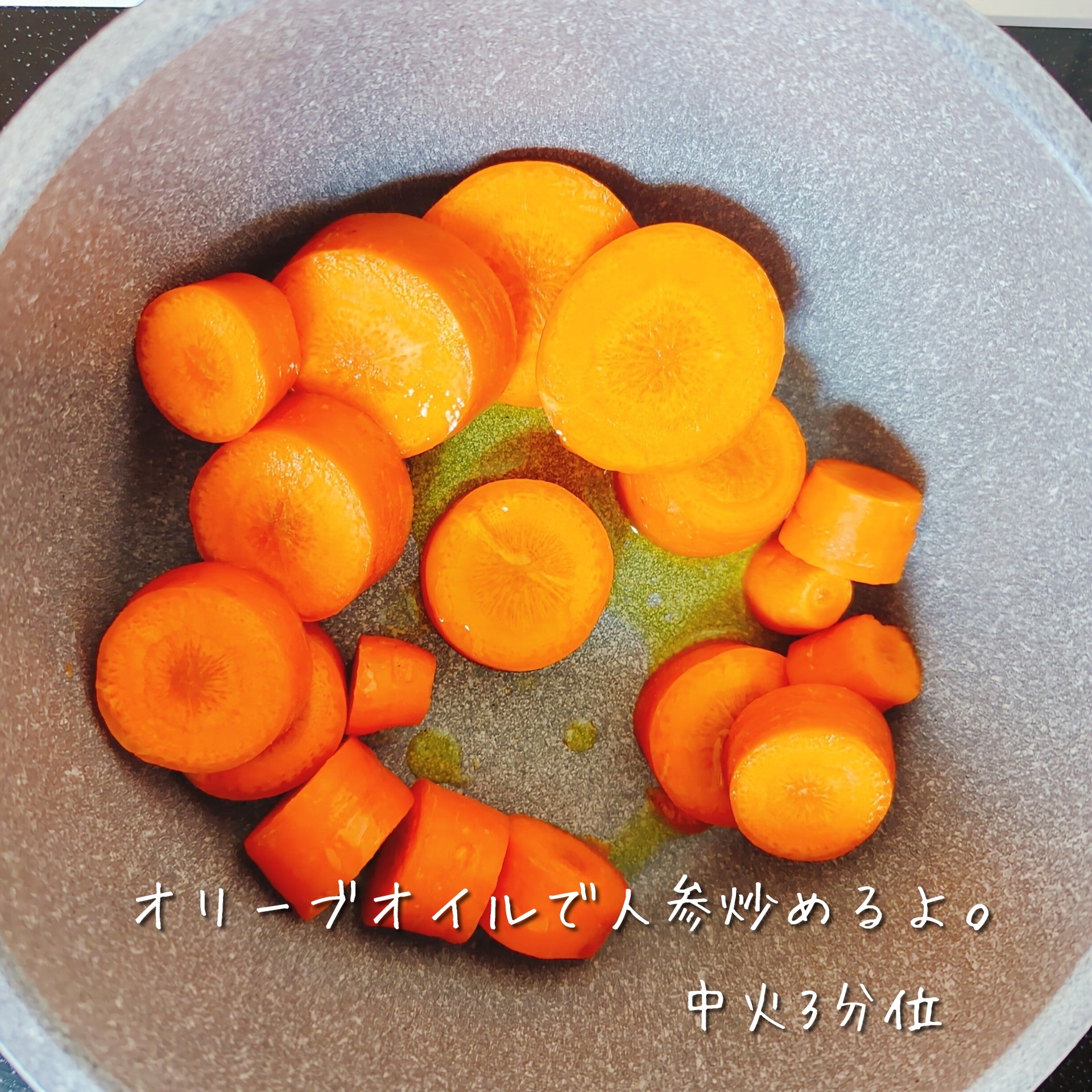 夏の疲れた体と肌に!皮ごと☆まるごとにんじんトマトポタージュ 作り方3