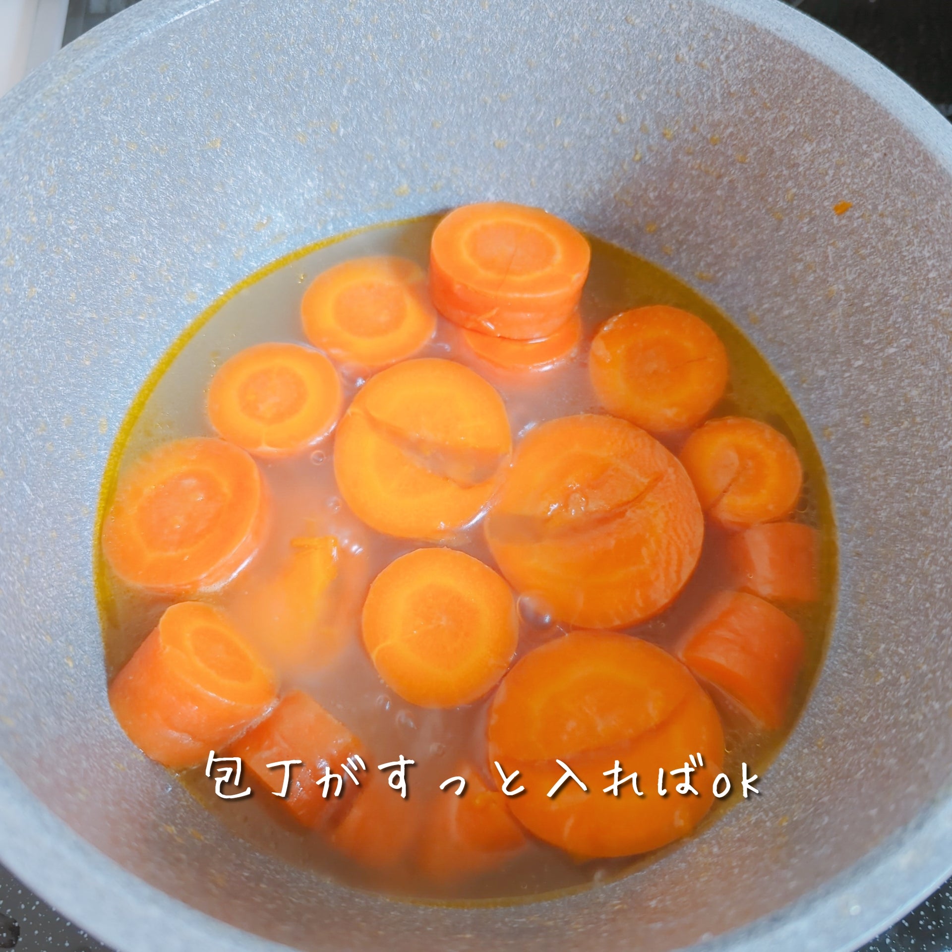 夏の疲れた体と肌に!皮ごと☆まるごとにんじんトマトポタージュ 作り方4