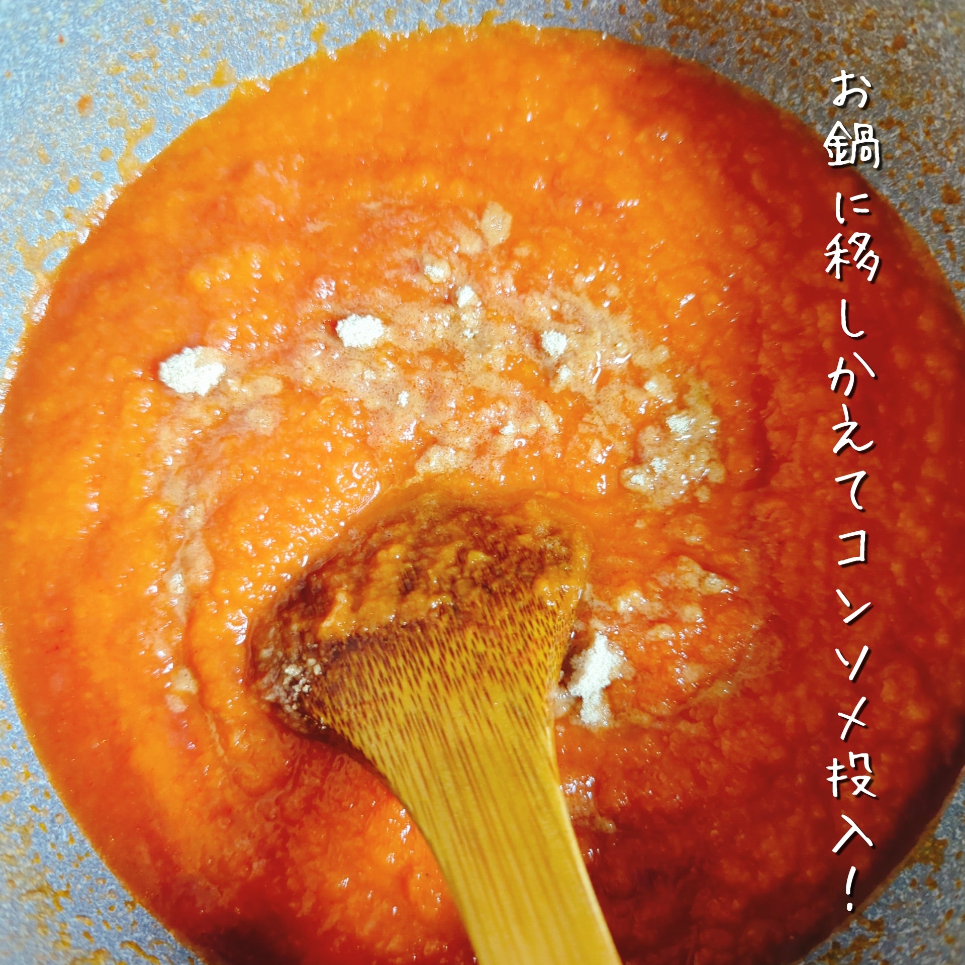 夏の疲れた体と肌に!皮ごと☆まるごとにんじんトマトポタージュ 作り方6