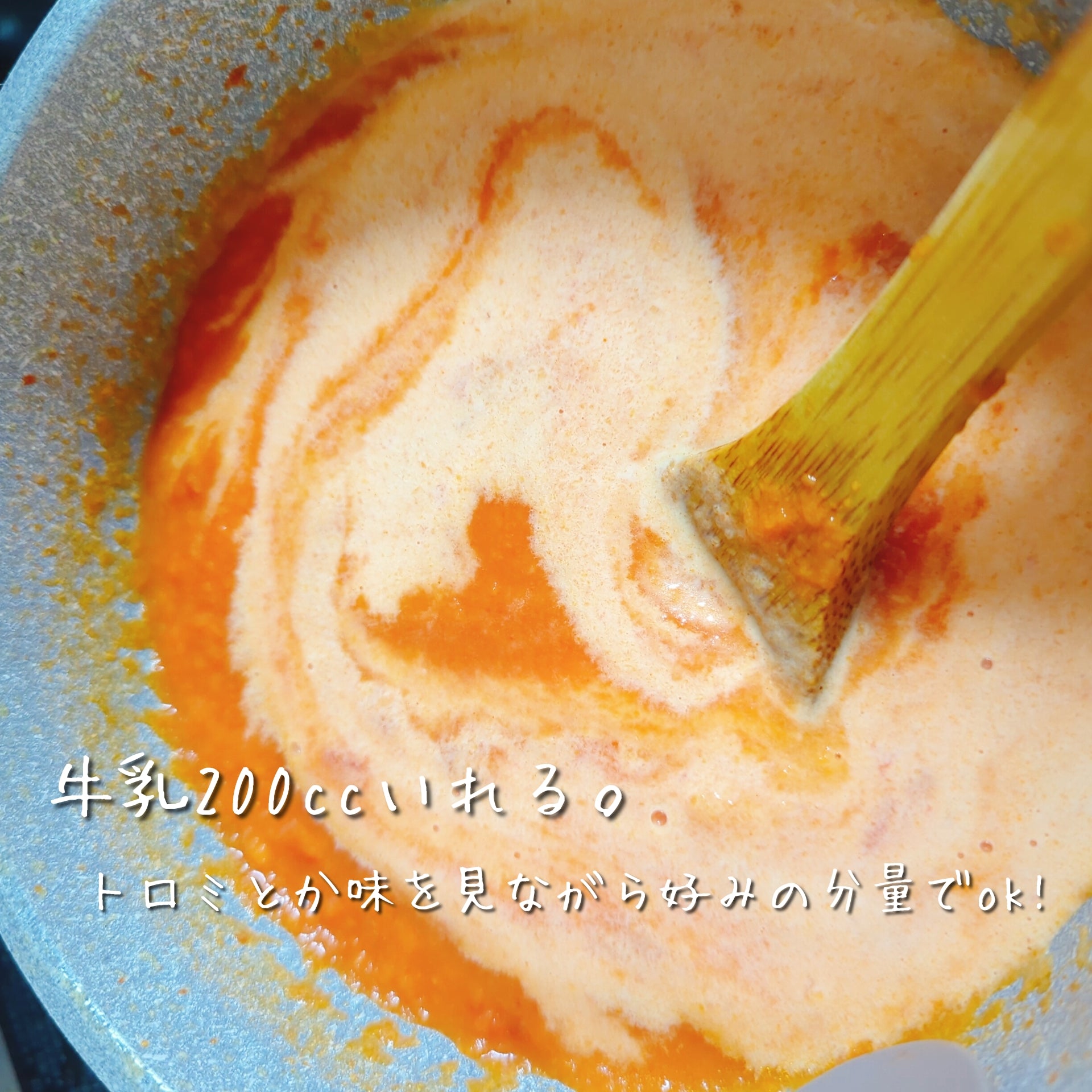夏の疲れた体と肌に!皮ごと☆まるごとにんじんトマトポタージュ 作り方7