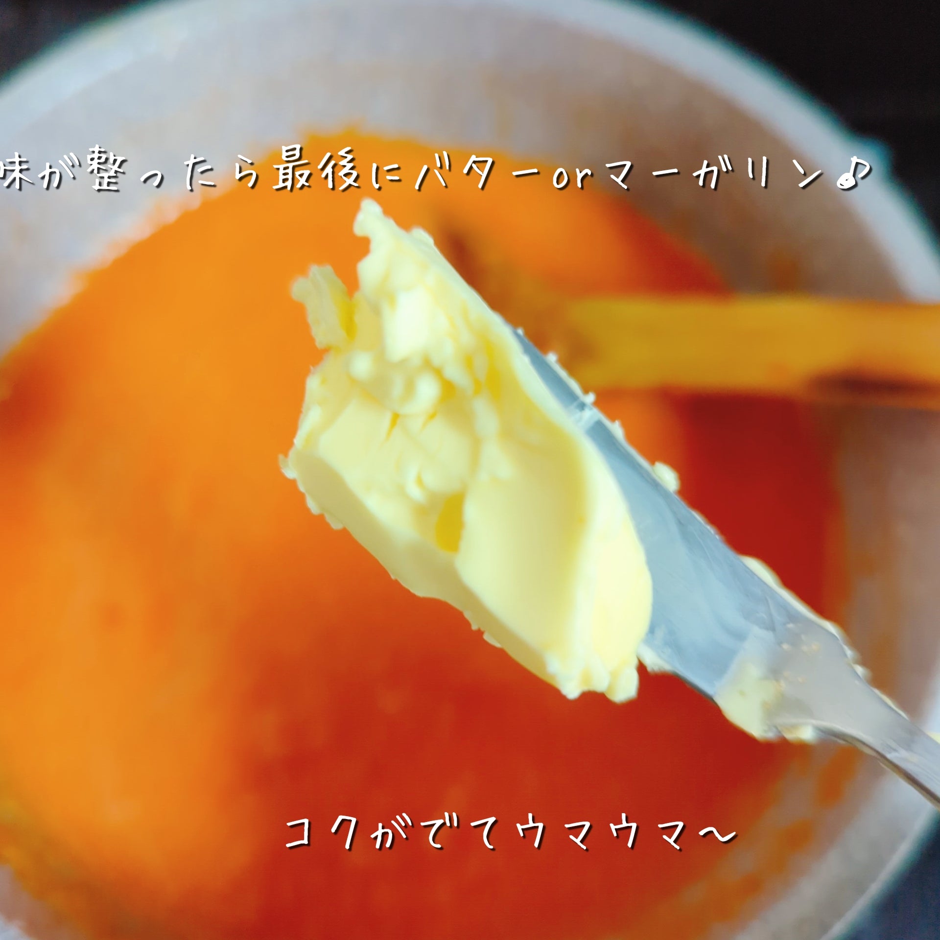 夏の疲れた体と肌に!皮ごと☆まるごとにんじんトマトポタージュ 作り方7
