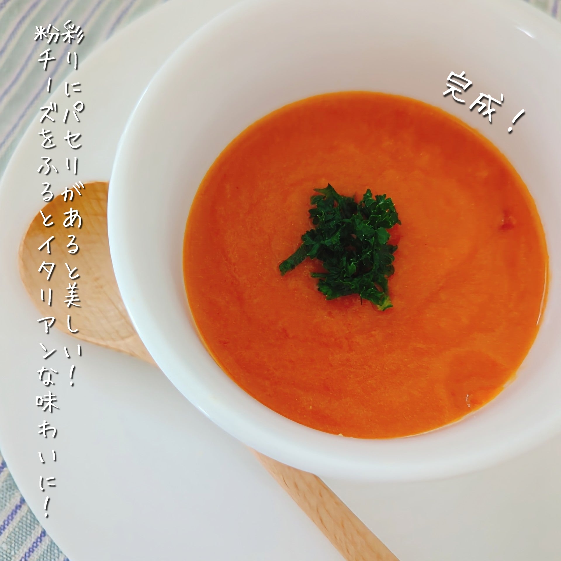 夏の疲れた体と肌に!皮ごと☆まるごとにんじんトマトポタージュ 作り方8