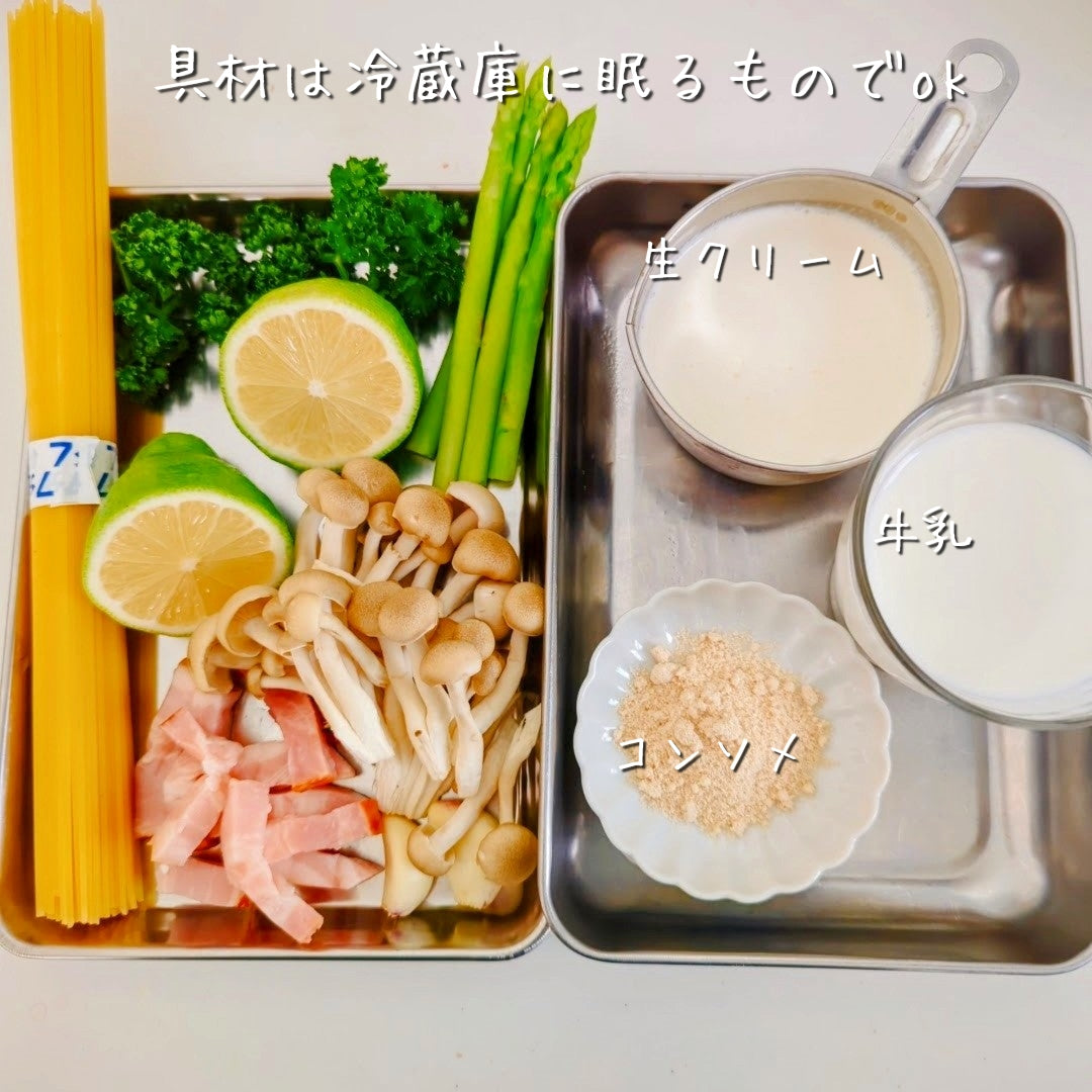 <冷蔵庫にあるものでOK>檸檬香る♡クリームパスタ♪ 作り方1