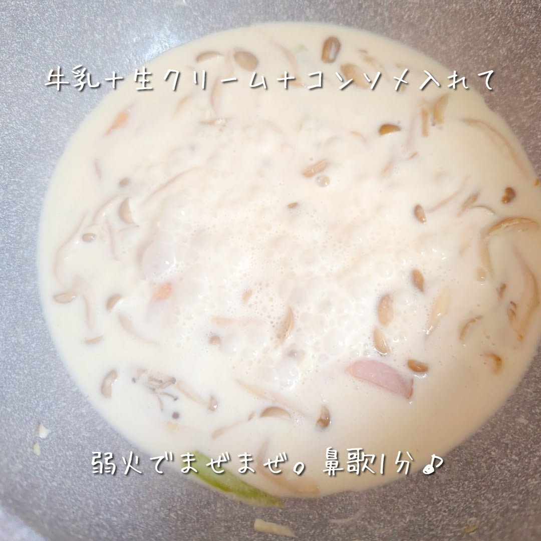 <冷蔵庫にあるものでOK>檸檬香る♡クリームパスタ♪ 作り方3